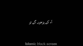 Nabi pak ﷺ ne farmaya || Ajmal raza qadri bayan urdu lyrics || black screen urdu lyrics video ||