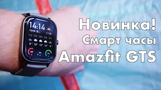 Умные часы Amazfit GTS - лучший аналог Apple Watch (китайская версия)