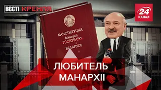 "Нова конституція" Лукашенка, свобода Сімоньян, Вєсті Кремля. Слівкі, 25 грудня 2021