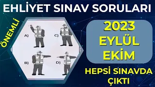 İZLEYEN ŞİMDİDEN KAZANDI / Eylül  Ekim 2023 Ehliyet Soruları / Ehliyet Sınav Soruları 2023