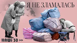 ТИЗЕР | «Я не зламалась». Українські жінки в 1990-ті | НАШІ 30. Документальний серіал