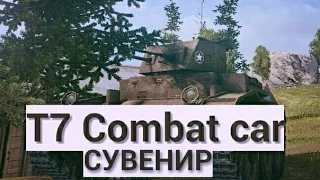 T7 Combat Car -  Машина для колекции -  Just replay