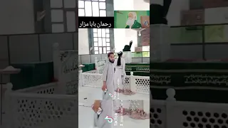 رحمان بابا مزار || پشاور|| Qari syed saifullah agha || vlag