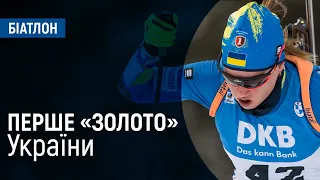 Біатлон: жіночий спринт, «золото» України | чемпіонат Європи, 27.01.2023