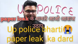 UP Police Constable Paper Leak 2024| constable ka paper leak| By Kumar Gaurav sir| #vimarsh Academy