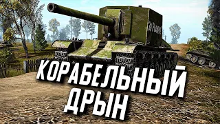 Корабельный ДРЫН ★ Call to Arms - Gates of Hell: Ostfront ★ #28