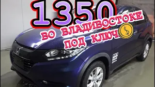 Honda Vezel лучший компакт-кроссовер на рынке? / Хонда Везел