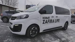 Opel Zafira Life Опель Зафира