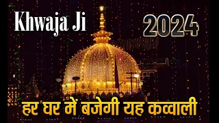 ❤ Khwaja Ji Ki Qawwali 2024 😍 Khwaja Garib Nawaz 👑 Superhit Kavvali Ajmer Sharif ❤ New Kawali 2024