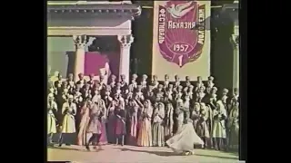 State Song and Dance Ensemble of Abkhazia 1957