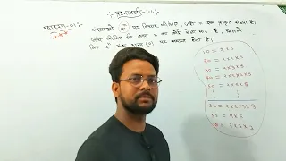 Class 10 maths Chapter 1 exercise 1.1 example 4 in hindi  Maths by Mohan Sir MSL