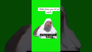 من انت سني وعندك معامله بالنجف😂 #shorts