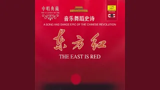 The East Is Red Act I: Rays of Sunshine In The East