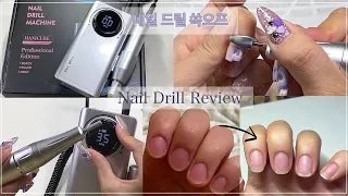쿠팡에서 구매한 네일 드릴 리뷰!!🎀 | 쏙오프 부터 케어 까지.. | 4만원대 네일 드릴 추천 | nail drill review