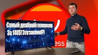 Обзор самого дешёвого Телевизора 40" c Aliexpress Tmall!