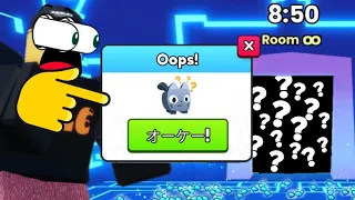 Getting to ROOM Ꝏ in Pet Simulator 99