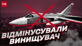 💪🏻 Мінус Су-24-М під Бахмутом! Втрати росіян на 29 березня