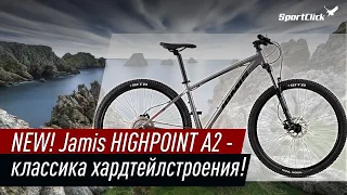 Jamis HIGHPOINT A2 - образец горного велосипеда в 2023 году!