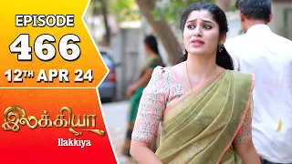 Ilakkiya Serial | Episode 466 | 12th April 2024 | Shambhavy | Nandan | Sushma Nair