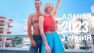 ВЛОГ / АЛАНЬЯ  2023 / ТУРЦИЯ / Цена на жилье / Еду  / Отдых с детьми / МАХМУТЛАР