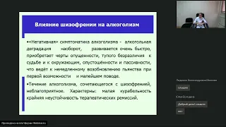 18 10 22 Психиатрия Коморбидные расстройства у больных с алкогольной зависимостью Иванова ЛА