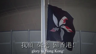 "Glory to Hong Kong" - Anthem of The Hong Kong Protests