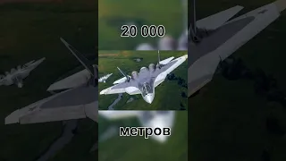 Су-57 российский многофункциональный истребитель пятого поколения #shorts