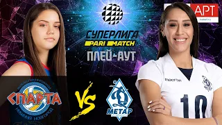 04.04.2021🔝🏐"Sparta" - "Dynamo Metar" | Women's Volleyball SuperLeague Parimatch | play-off 11-14