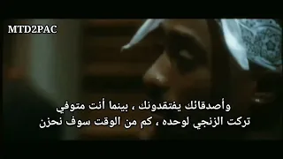 توباك شاكور مترجم || 2pac || Infiltration