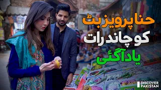 Hina Parvez Butt in Walled City, Lahore | Discover Pakistan TV