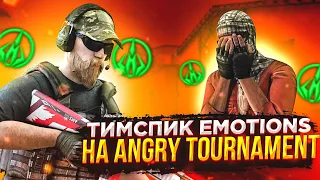 ТИМСПИК EMOTIONS GAMING НА ANGRY TOURNAMENT В STANDOFF 2