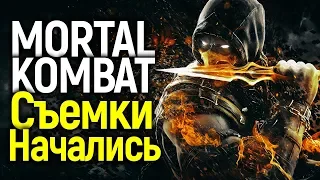 MORTAL KOMBAT: САМЫЙ ОЖИДАЕМЫЙ ФИЛЬМ 2021/ВСЯ ПРАВДА: СЮЖЕТ, АКТЕРЫ,ПЕРСОНАЖИ,ТРЕЙЛЕР, ДАТА ВЫХОДА