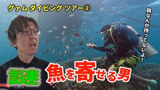 【Guam, U.S.A.】A man who is attracted to fish and Wednesday Night Market.【With English subtitles】