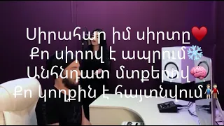 Mash Israelyan - Իմ հեքիաթ