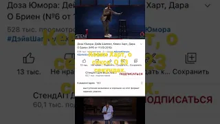 Кевин Харт. Секс за 23 секунды. Позы в сексе . Comedy.