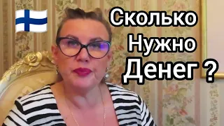 Сколько нужно денег? Дома престарелых в Финляндии, Что делать если нет возможности платить?