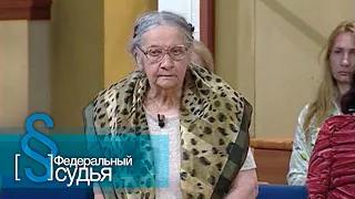 Федеральный судья: Снежная королева