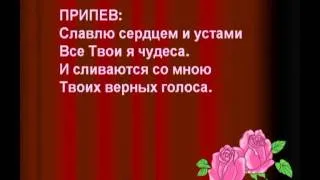 Псалмы Сиона. 167 В день субботнего покоя