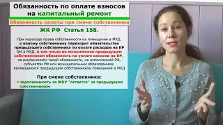 За капитальный ремонт можно НЕ ПЛАТИТЬ? Развеиваем мифы!