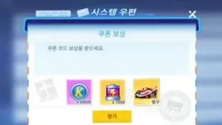 카트라이더 파라곤영구,건전지7000개,k코인 얻는법