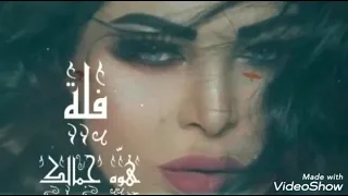 فلة الجزائرية - ما في ( ألبوم هو جمالك ) | 2021