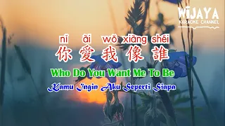 你愛我像誰 Ni Ai Wo Xiang Shei | Who Do You Want Me To Be | Kamu Ingin Aku Seperti Siapa