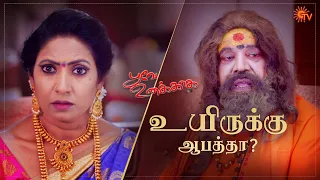 Poove Unakkaga - Best Scenes | 2 Nov 2020 | Sun TV Serial | Tamil Serial