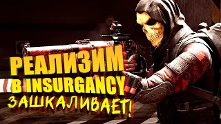 САМЫЙ РЕАЛИСТИЧНЫЙ ШУТЕР 2022! - Insurgency Sandstorm