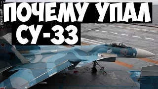 Почему Адмирал Кузнецов теряет самолеты?