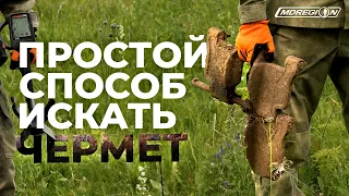 УНИВЕРСАЛЬНЫЕ НАСТРОЙКИ МЕТАЛЛОИСКАТЕЛЯ ДЛЯ ПОИСКА МЕТАЛЛОЛОМА.