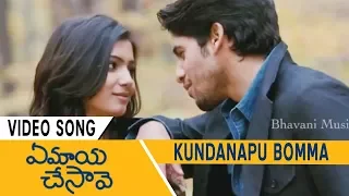 Ye Maaya Chesave Full Video Songs || Kundanapu Bomma Video Song || Naga Chaitanya, Samantha