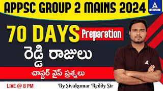 APPSC GROUP 2 MAINS 2024 | AP History | IMP MCQS FROM REDDY RAJULU | Adda247 Telugu