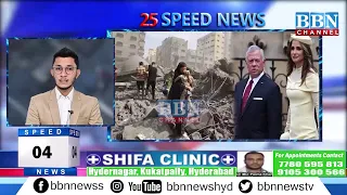 Speed News | 26th February 2024 | 25 News in 5 Minutes | BBN NEWS