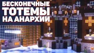 ЭТА ФЕРМА ИЗМЕНИЛА МОЙ ВЗГЛЯД на АНАРХИЮ! МАЙНКРАФТ ХОЛИВОРЛД!